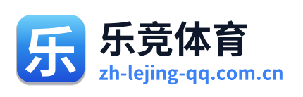 乐竞体育 Logo